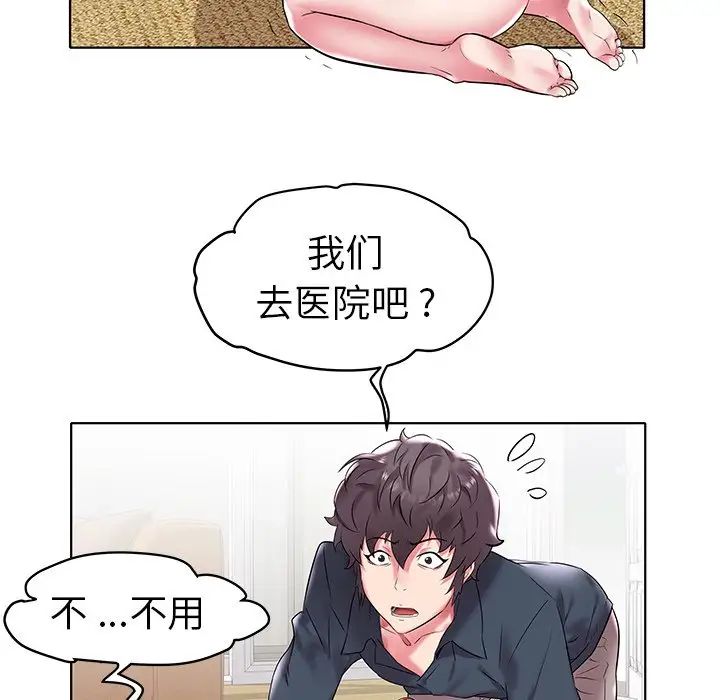 海女第4话