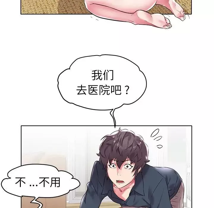 海女第4話