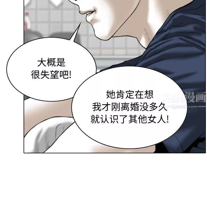 换“友”派对-第4话 - 图片 33