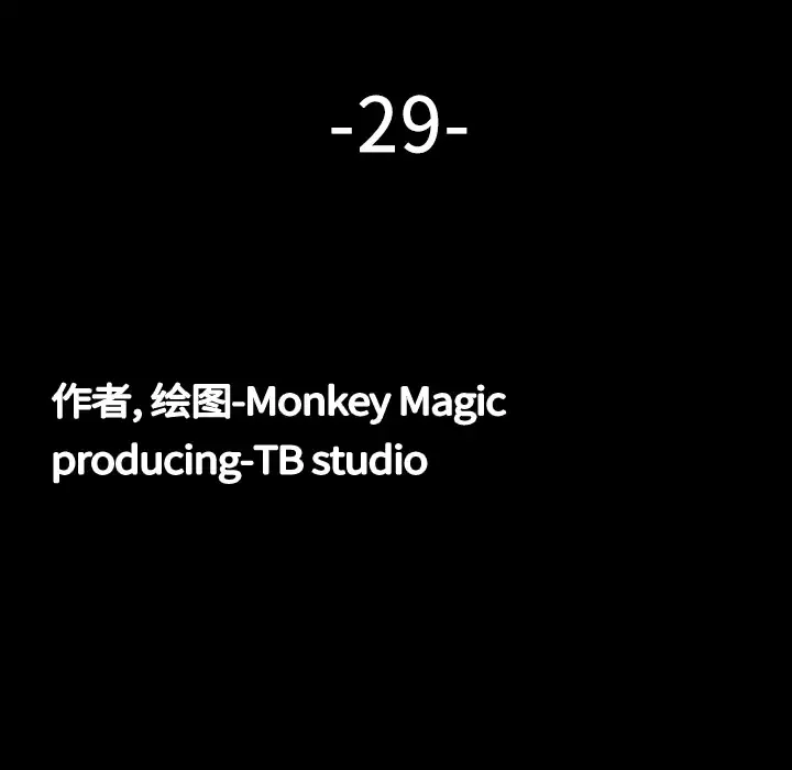 大声说爱我-第29话 - 图片 30