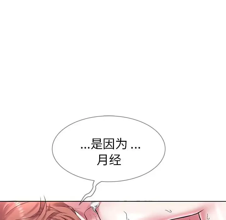 海女-第4话 - 图片 21
