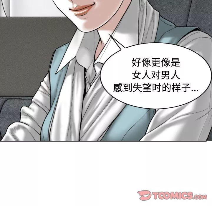 换“友”派对-第4话 - 图片 36