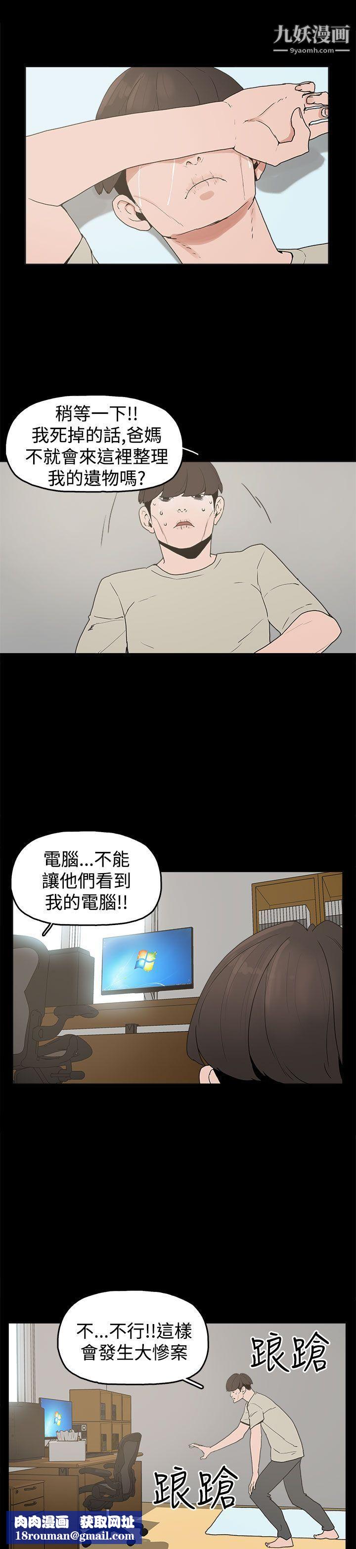 崔强性气与朴银慧第10话