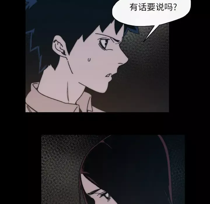 大声说爱我-第29话 - 图片 35