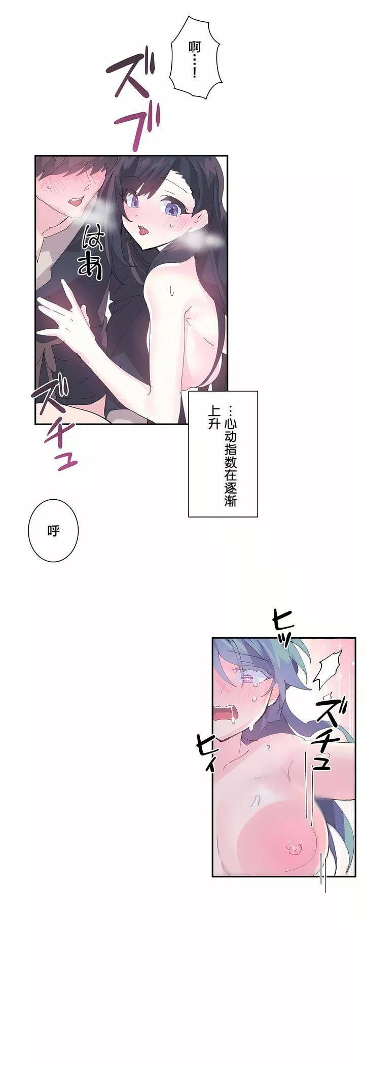 愛愛仙境第8話