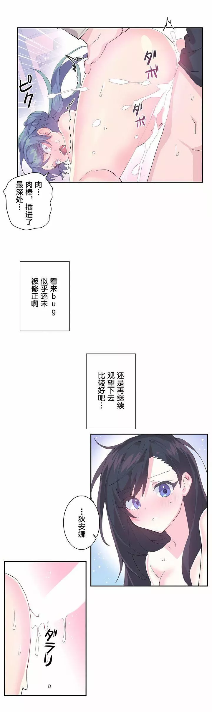 愛愛仙境第8話