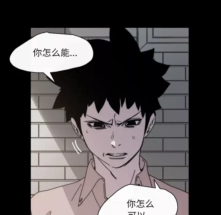 大声说爱我-第29话 - 图片 38