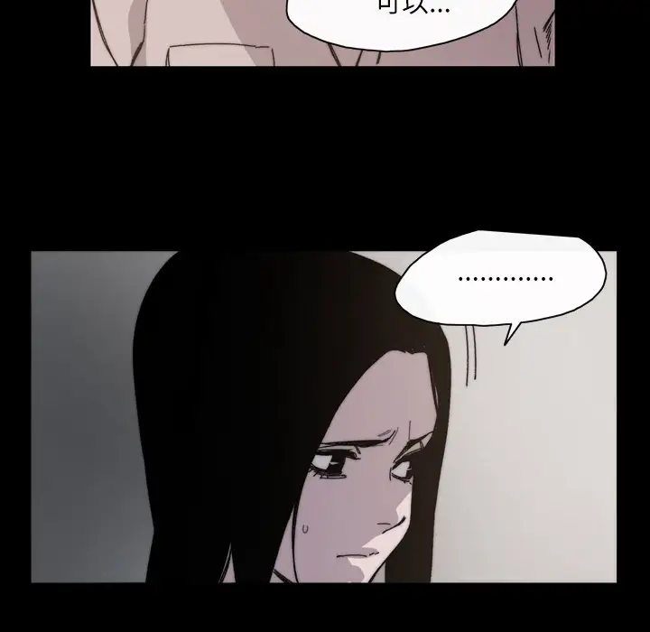 大声说爱我第29话