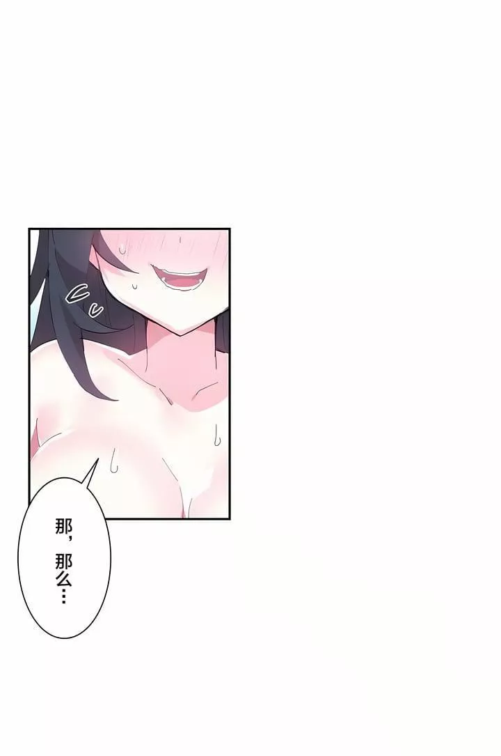 愛愛仙境第8話