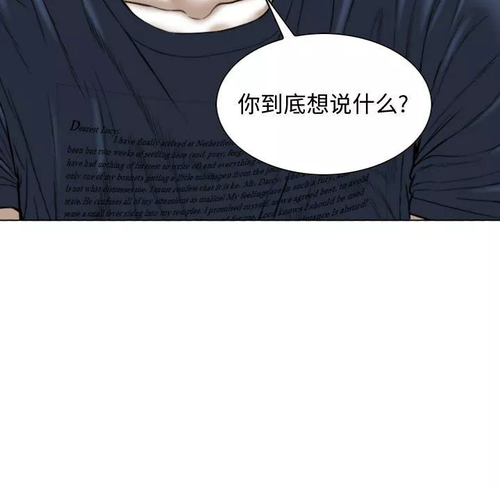换“友”派对-第4话 - 图片 45