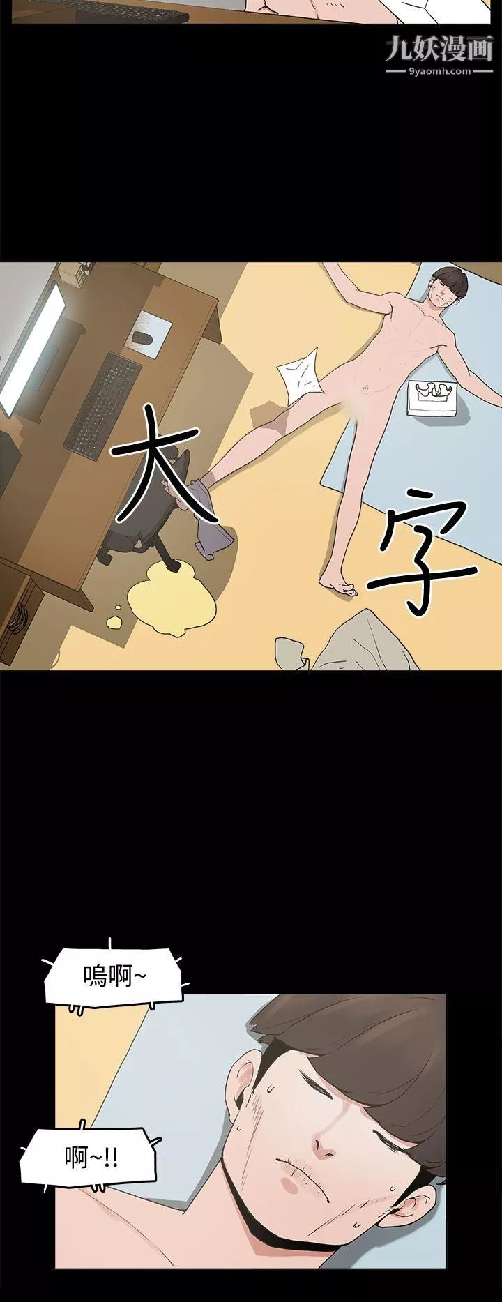 崔强性气与朴银慧-第10话 - 图片 22