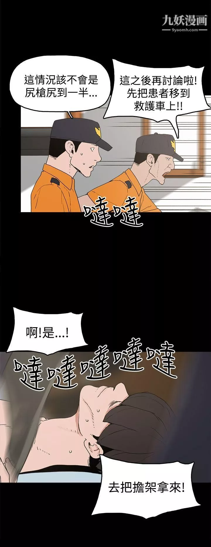 崔強性氣與朴銀慧第10話