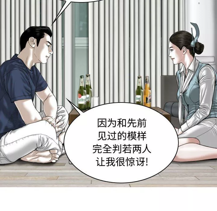 换“友”派对-第4话 - 图片 50