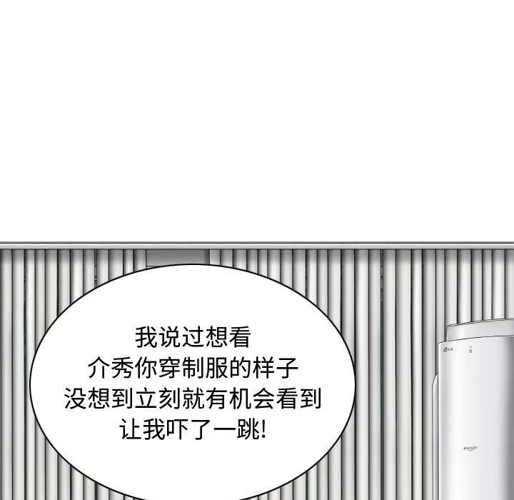 换“友”派对-第4话 - 图片 49