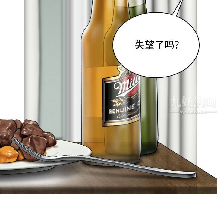 换“友”派对第4话