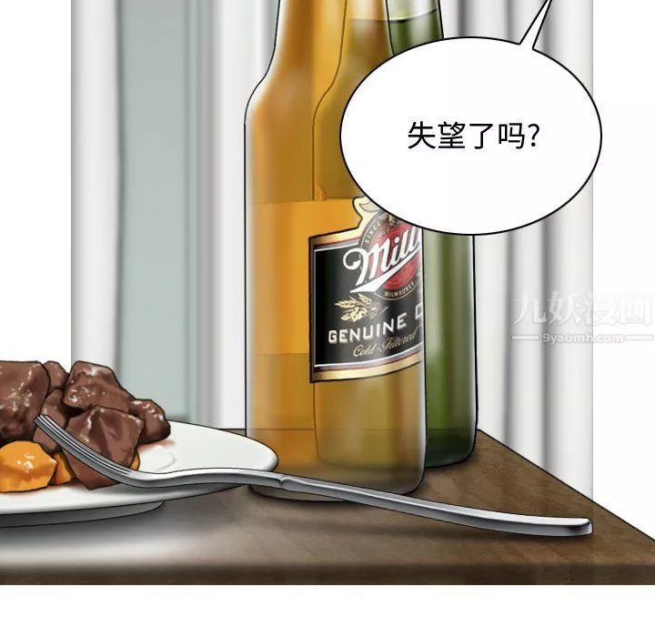 換“友”派對第4話