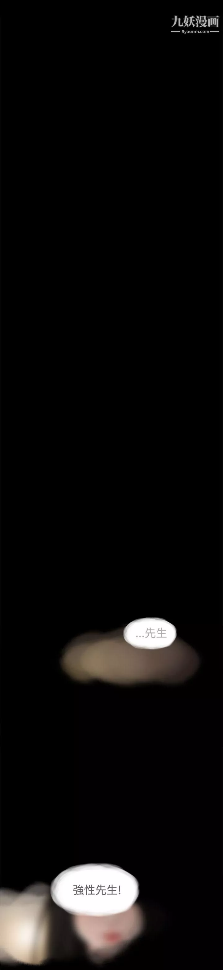 崔強性氣與朴銀慧第10話