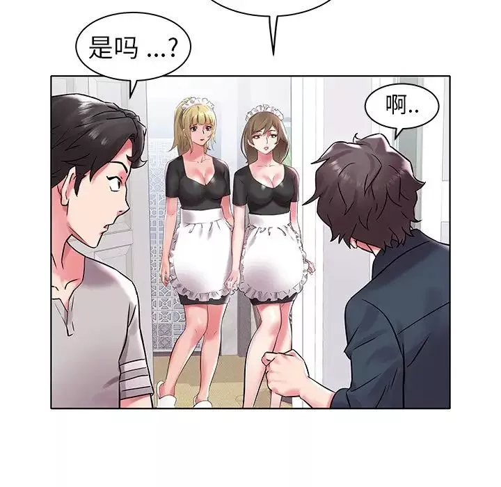 海女第4話