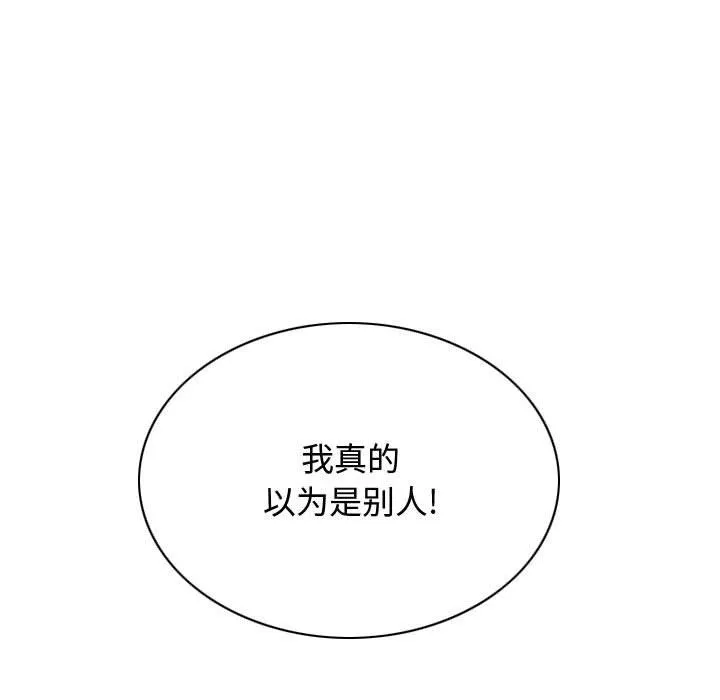 换“友”派对-第4话 - 图片 51