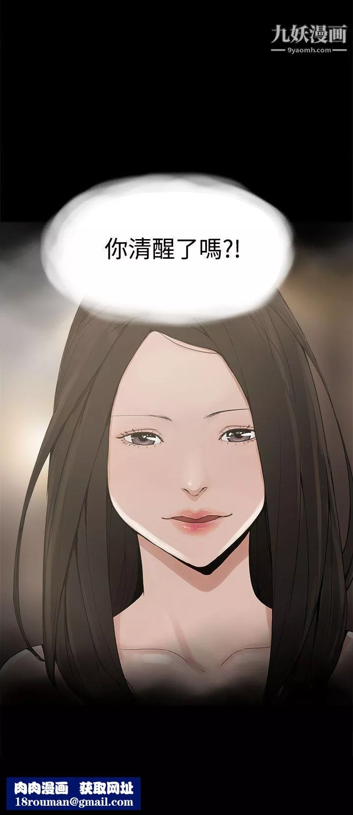 崔强性气与朴银慧-第10话 - 图片 26