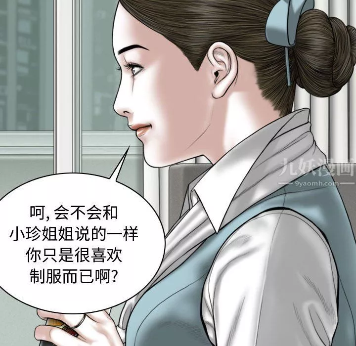 换“友”派对-第4话 - 图片 57