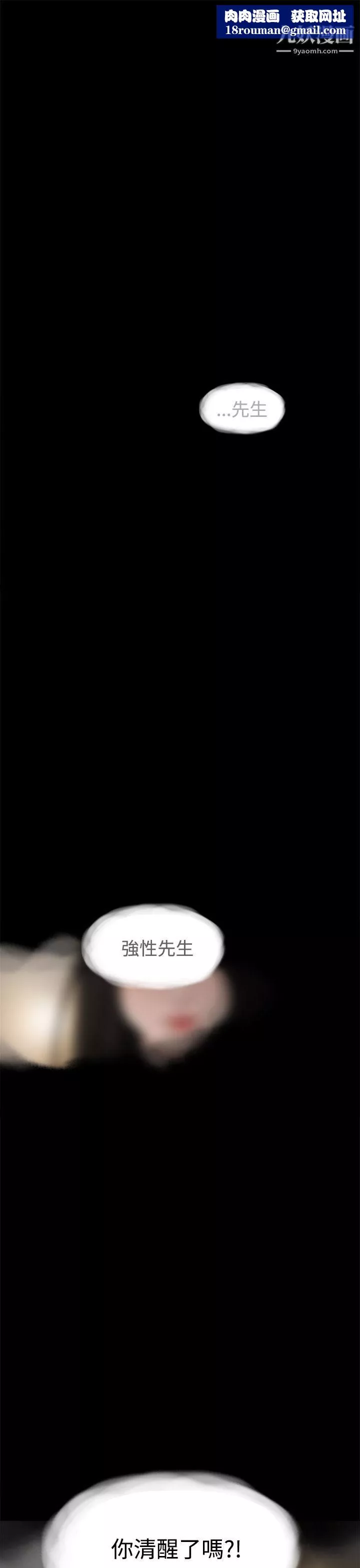 崔強性氣與朴銀慧第11話