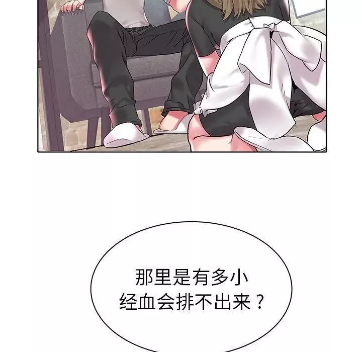 海女第4話