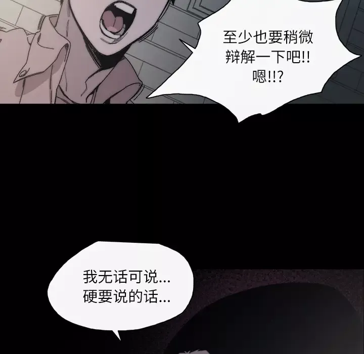 大声说爱我第29话
