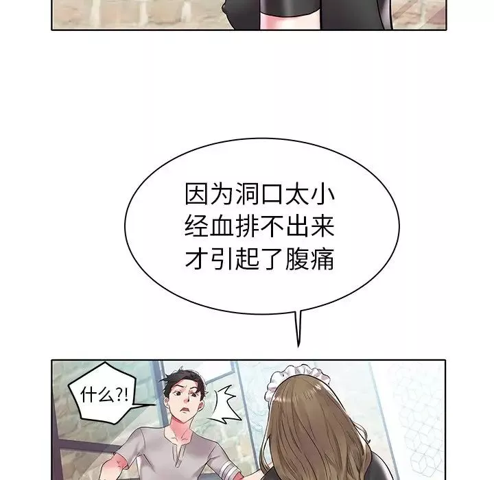 海女-第4话 - 图片 43