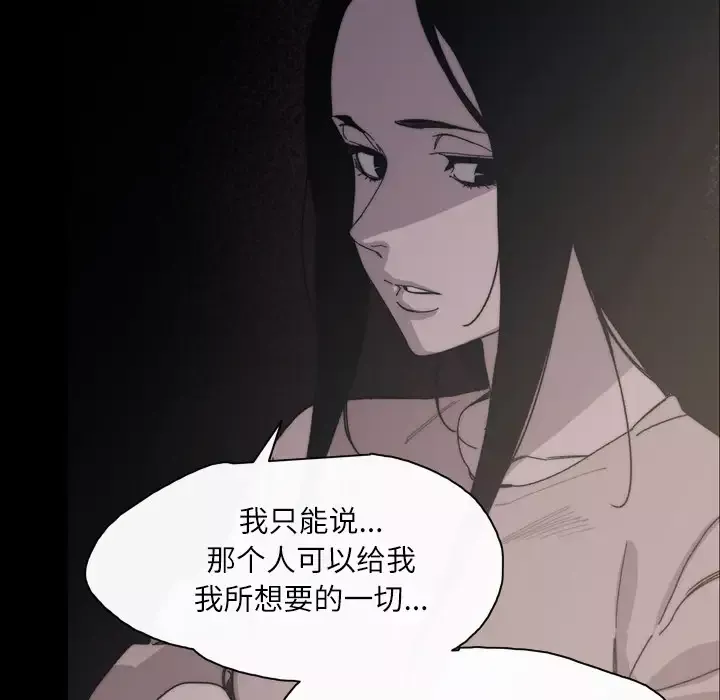 大声说爱我第29话
