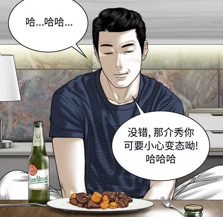 换“友”派对-第4话 - 图片 59