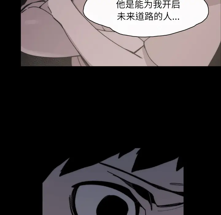 大声说爱我第29话