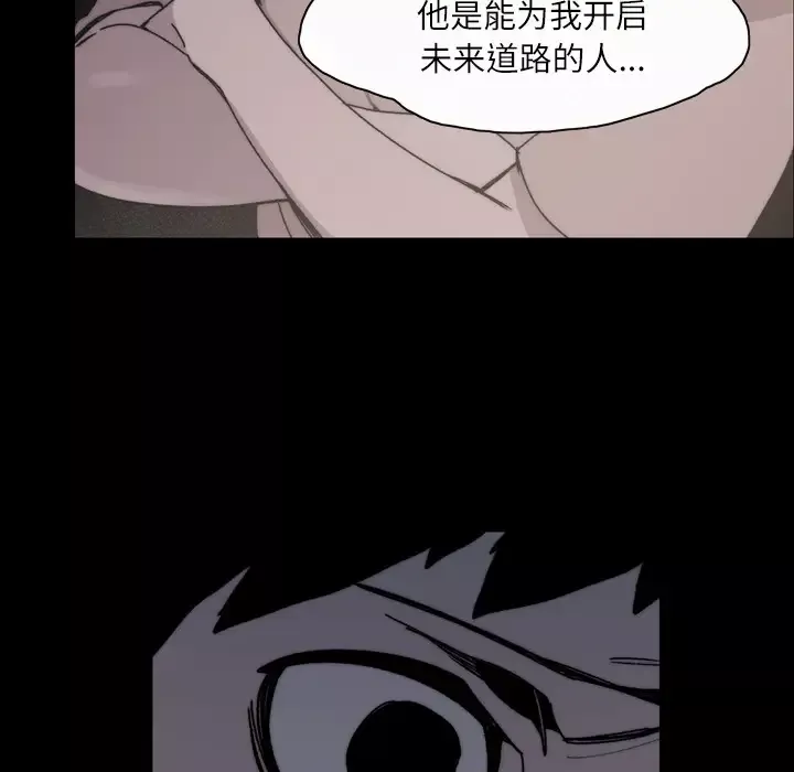 大声说爱我第29话