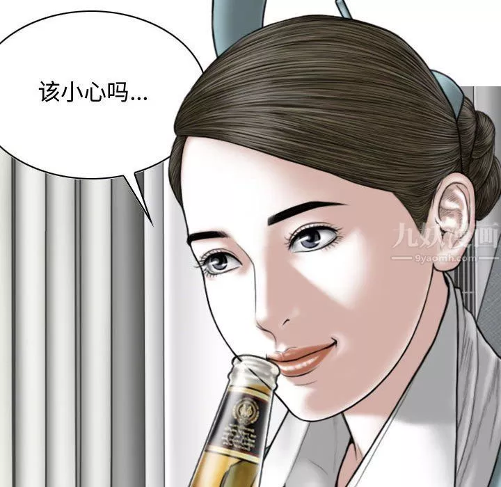 换“友”派对-第4话 - 图片 61