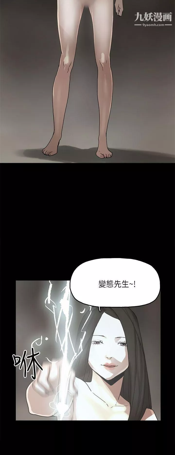 崔强性气与朴银慧-第11话 - 图片 8