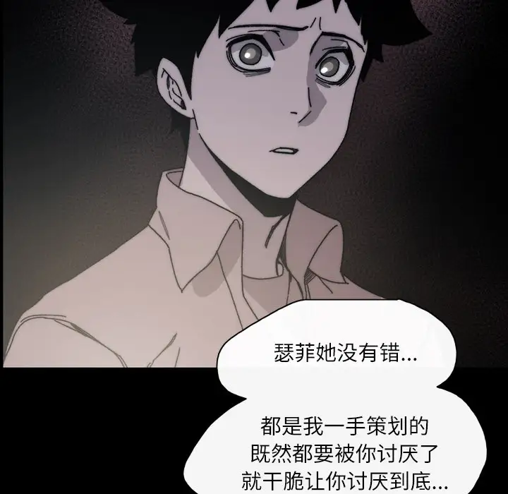 大声说爱我第29话
