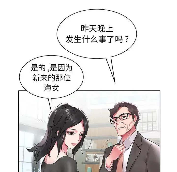海女第4話