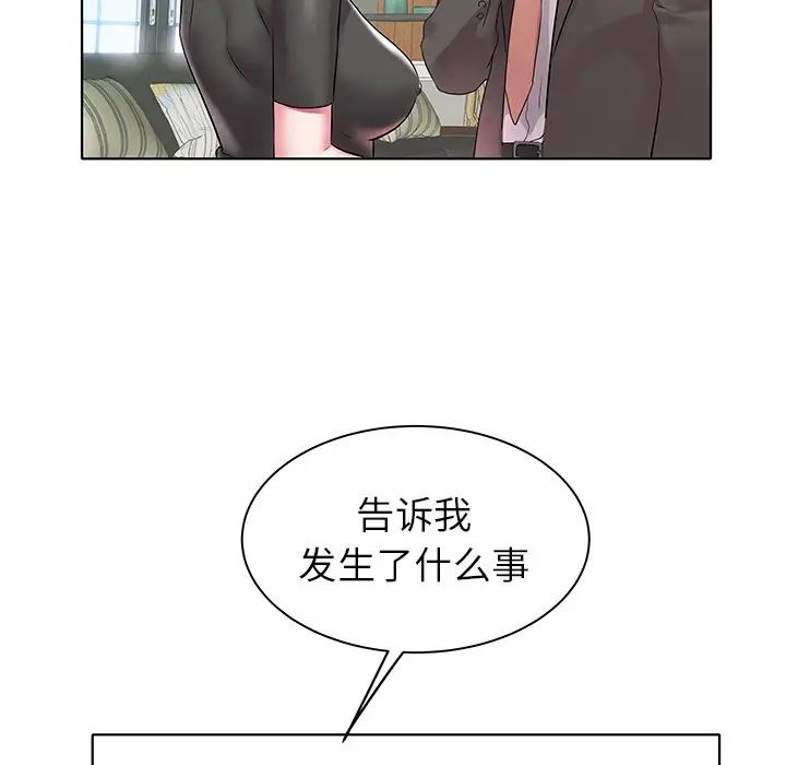 海女第4话