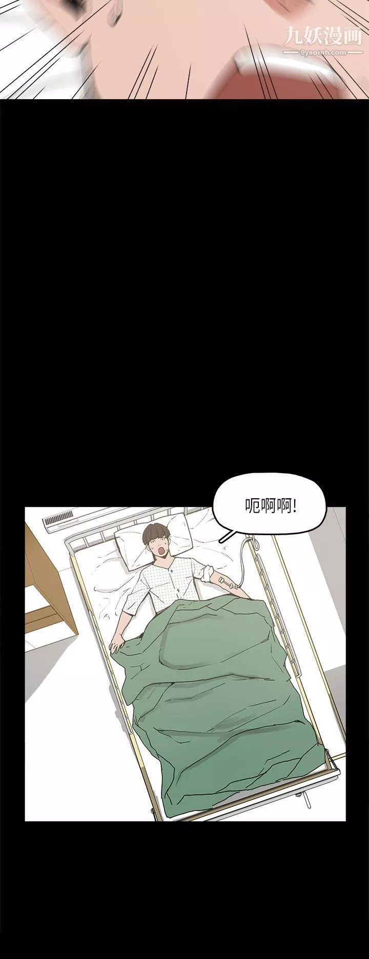 崔強性氣與朴銀慧第11話