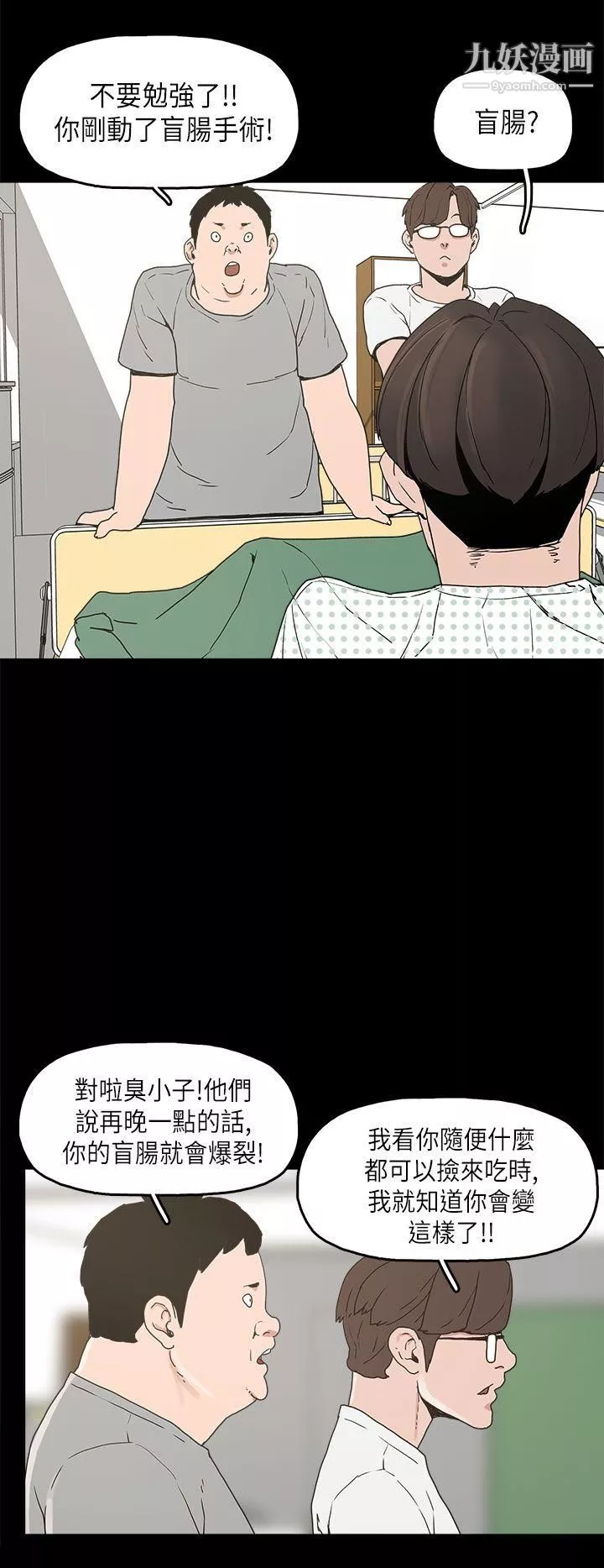 崔強性氣與朴銀慧第11話