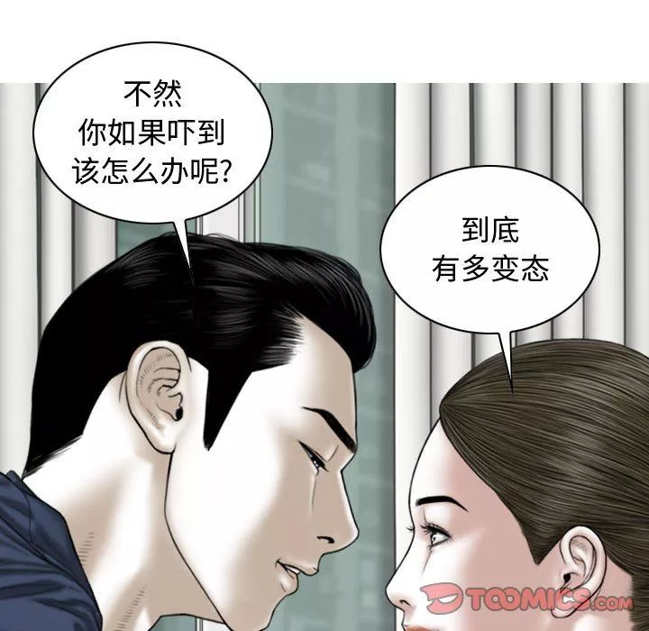崔强性气与朴银慧-第11话 - 图片 11