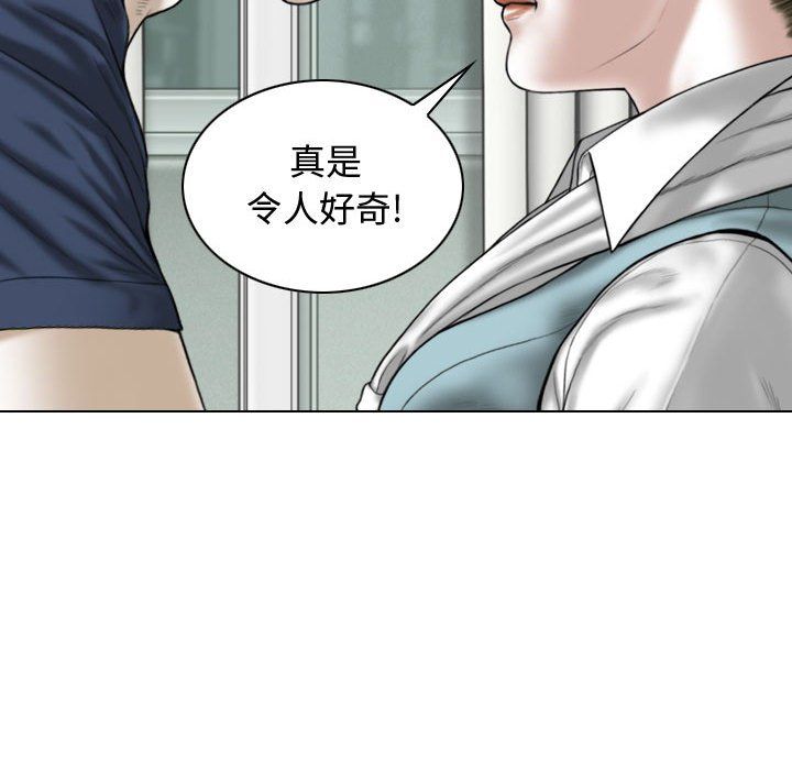 换“友”派对第4话