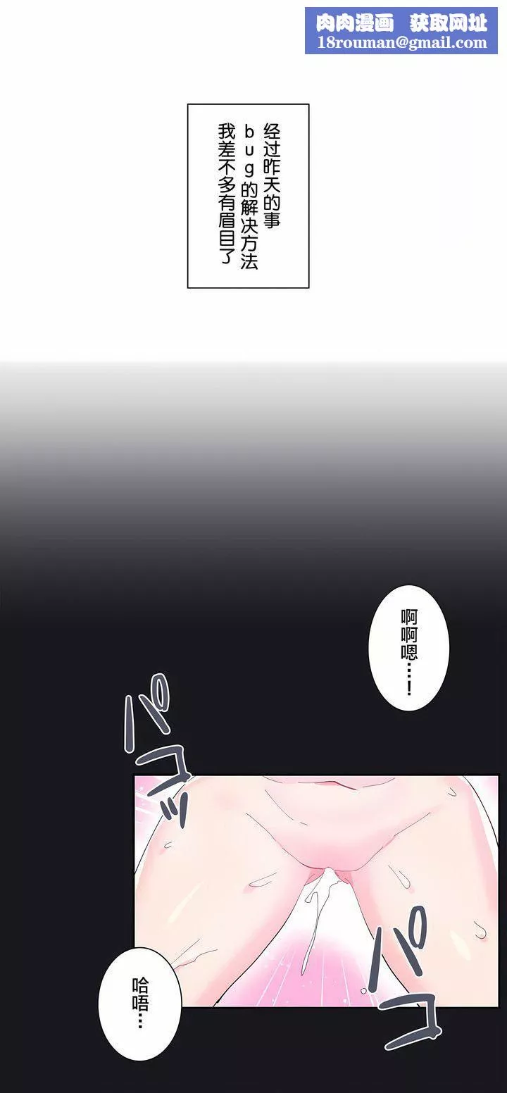愛愛仙境第9話