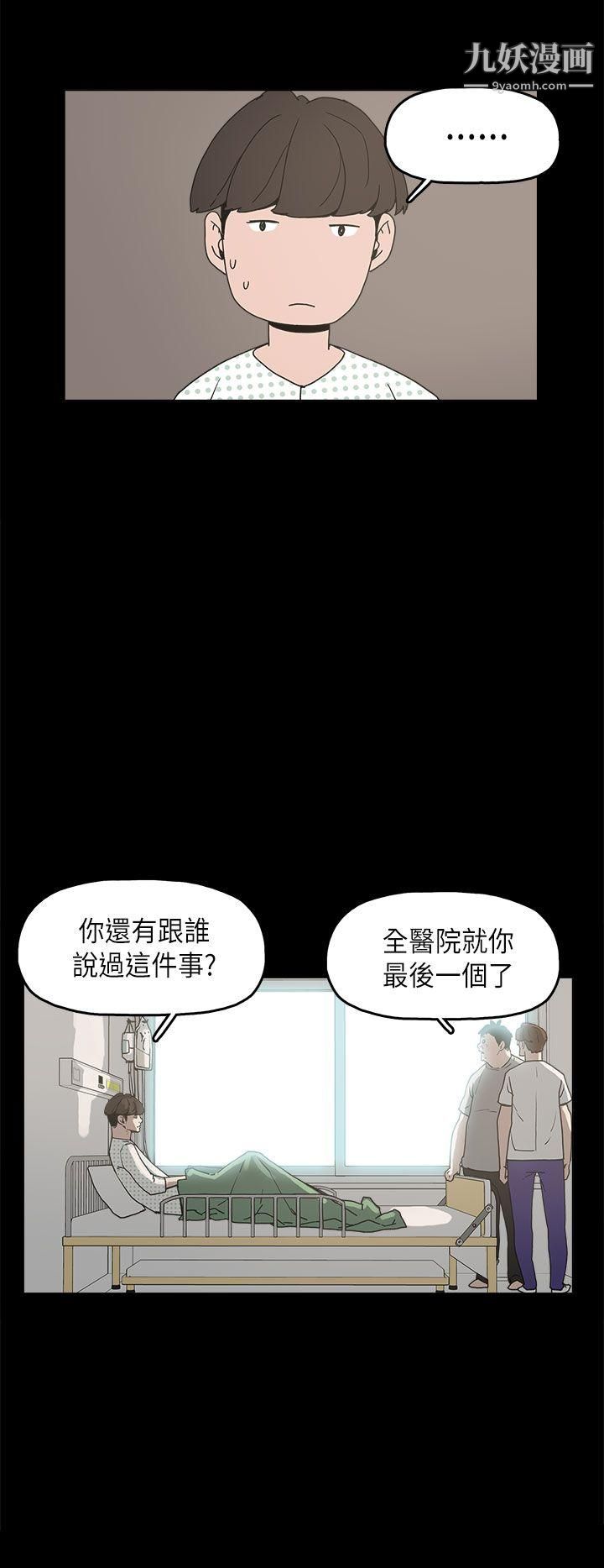 崔强性气与朴银慧第11话