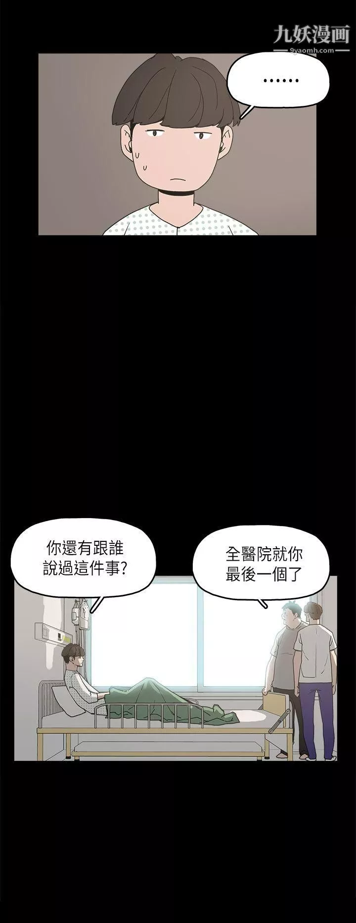 崔强性气与朴银慧-第11话 - 图片 16