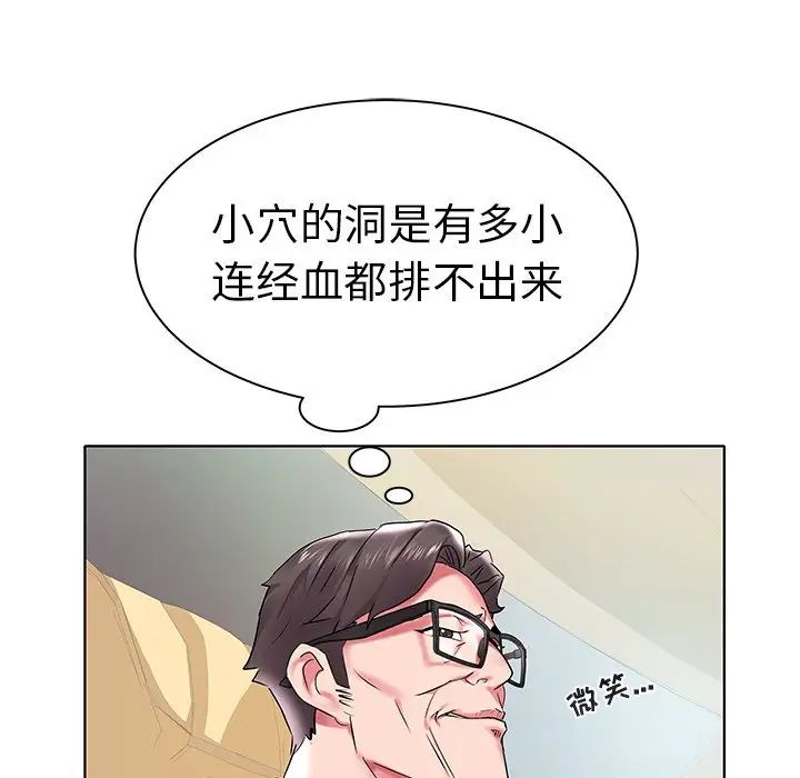 海女第4话