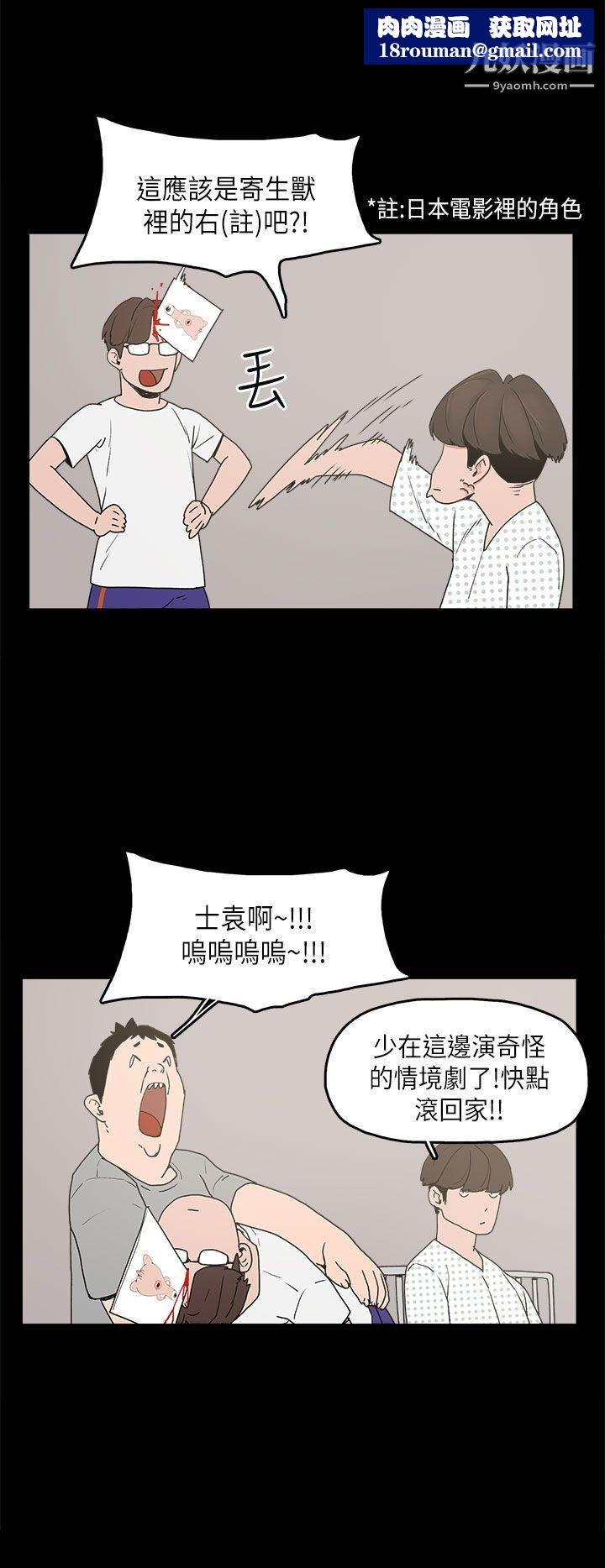 崔強性氣與朴銀慧第11話