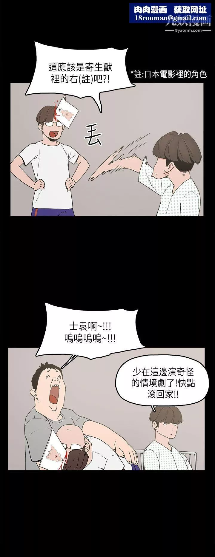 崔强性气与朴银慧-第11话 - 图片 18