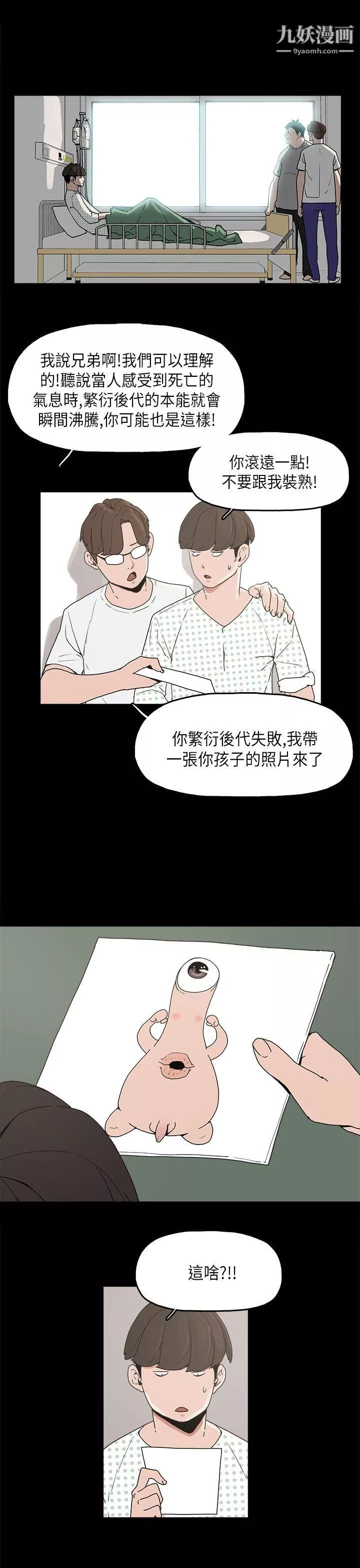 崔強性氣與朴銀慧第11話