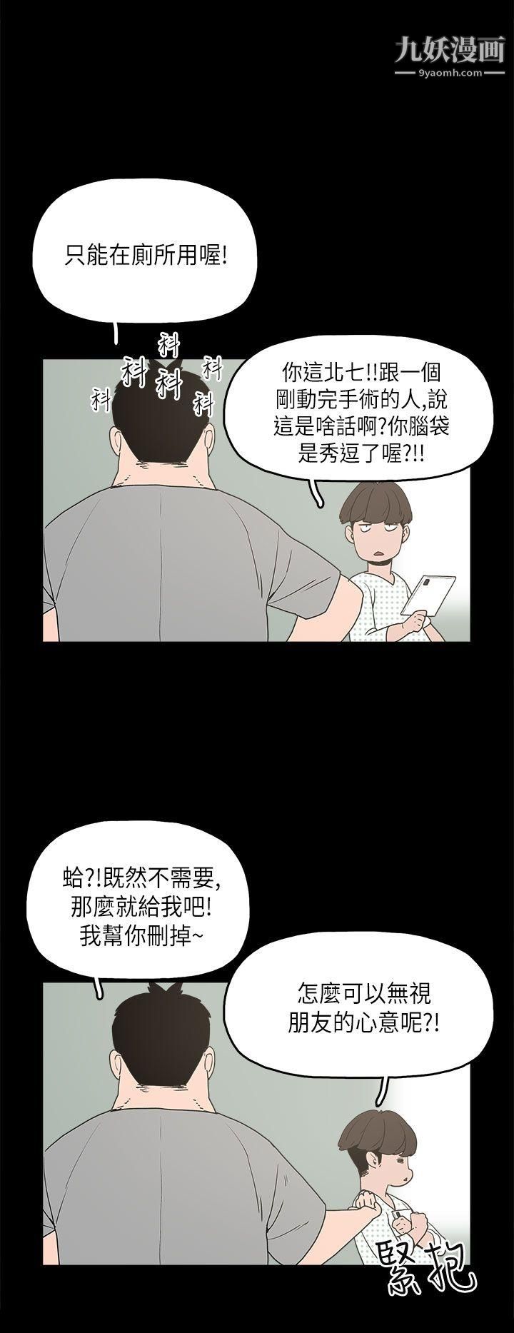 崔强性气与朴银慧第11话